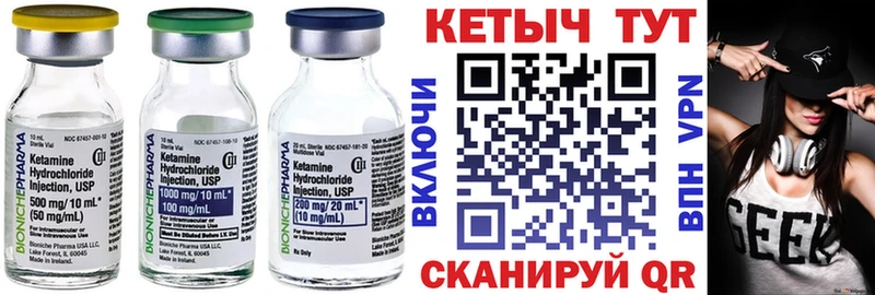 как найти закладки  Иланский  Кетамин VHQ 